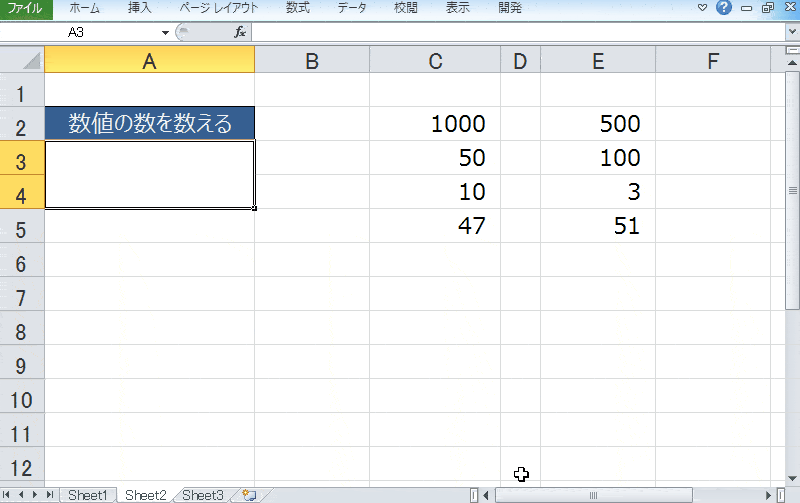 Excel カウント関数 複数選択