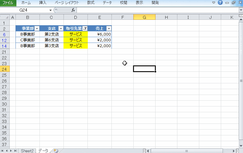 Excel ハイブリッド フィルタ解除